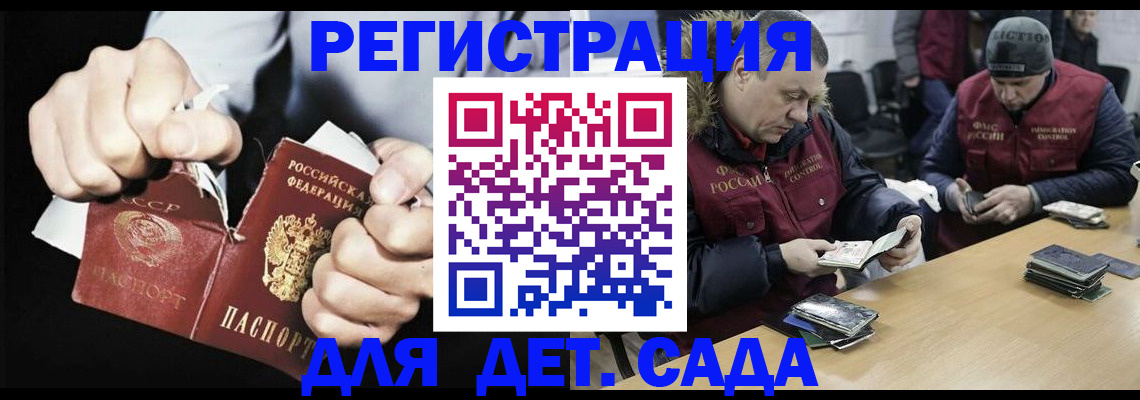 прописка законно в Ахтубинске