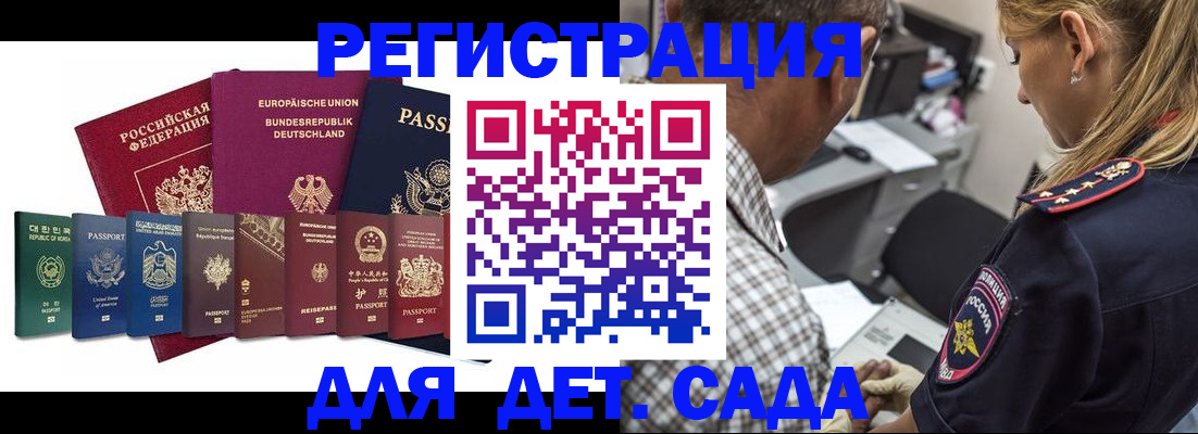 прописка для кредита в Ахтубинске