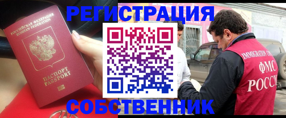 прописка для школы в Ахтубинске