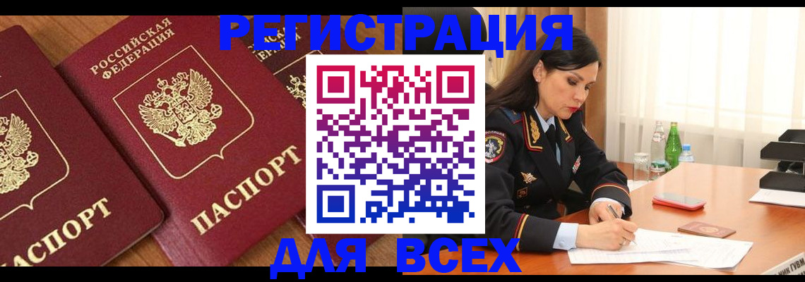 прописка гарантия в Ахтубинске